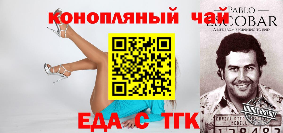 Еда ТГК марихуана Коммунар