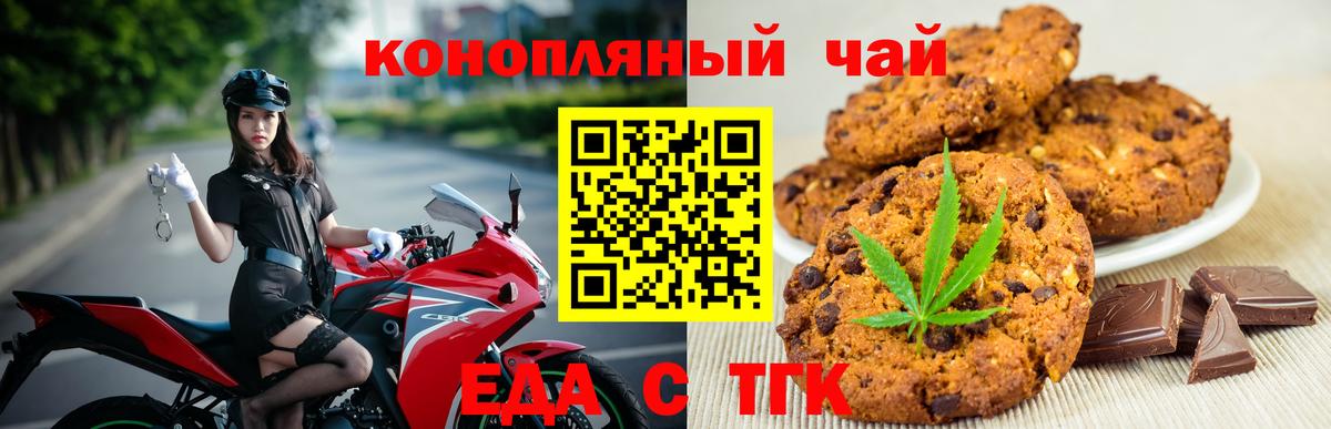 Коммунар  Еда ТГК марихуана  Вход с VPN 