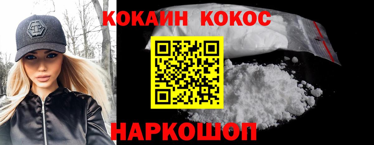 Коммунар  Cocaine FishScale  Вход с VPN 