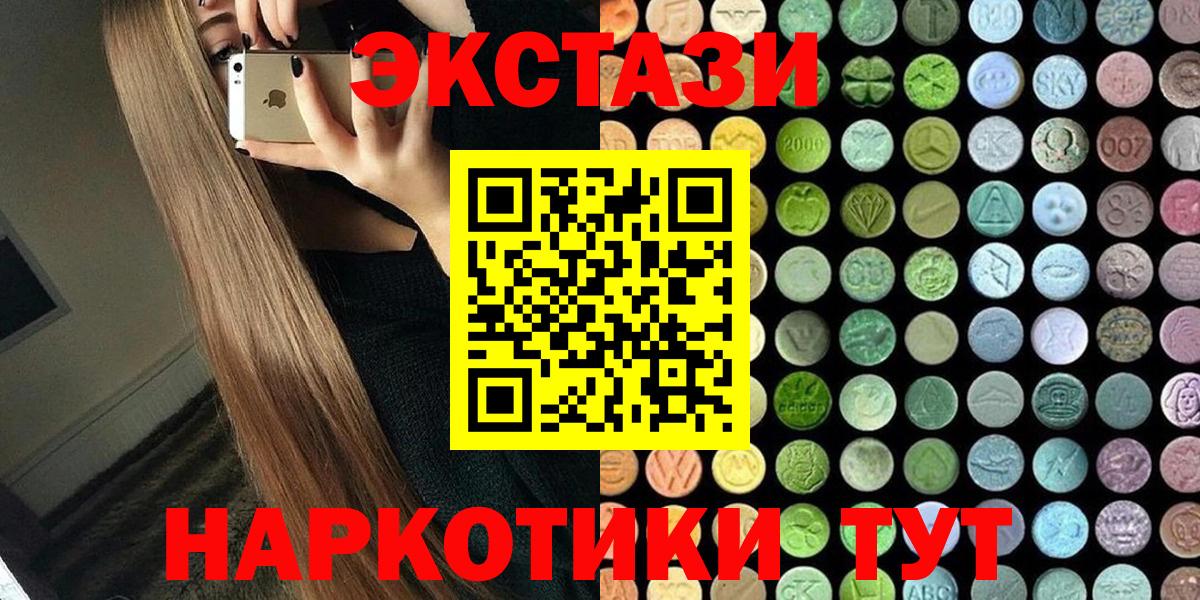 маркетплейс клад  Вход с VPN  Коммунар  Ecstasy Punisher  Экстази TESLA 