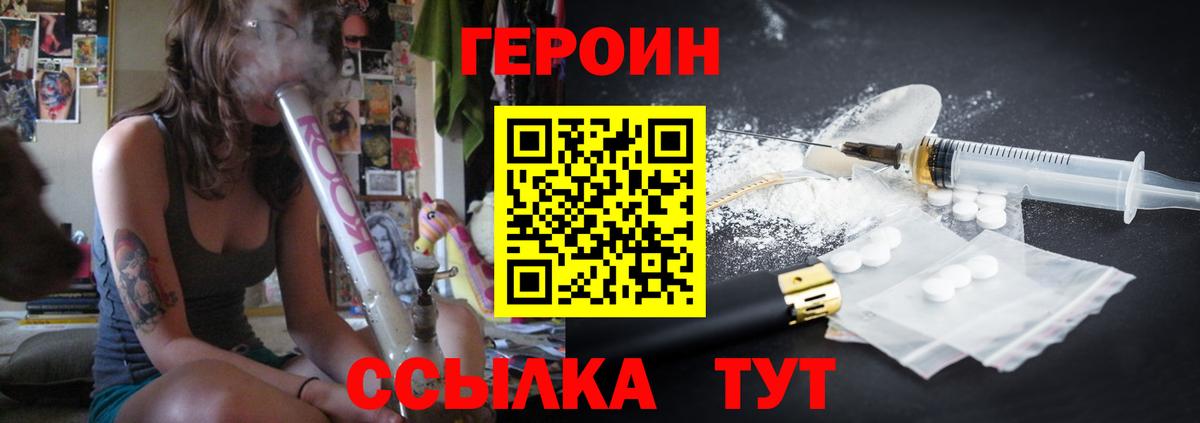 Героин белый Коммунар