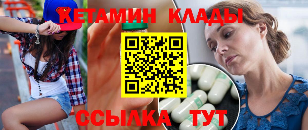 Кетамин ketamine Коммунар