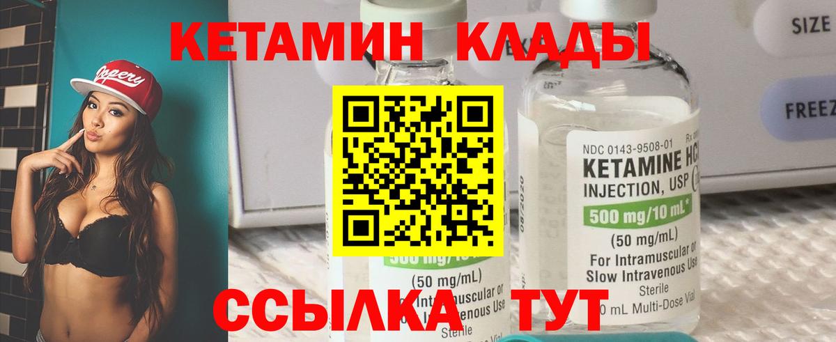 Коммунар  Кетамин ketamine  Вход с VPN 