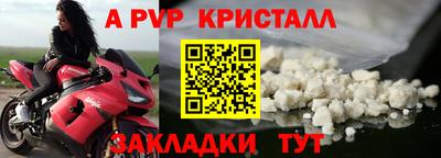 apvp Краснокаменск