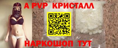 apvp Краснокаменск