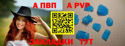 apvp Краснокаменск