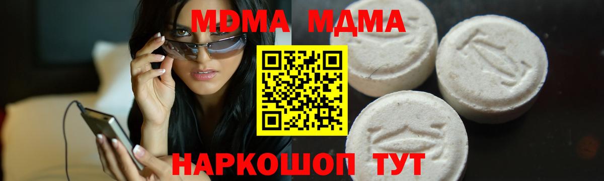 MDMA кристаллы Коммунар