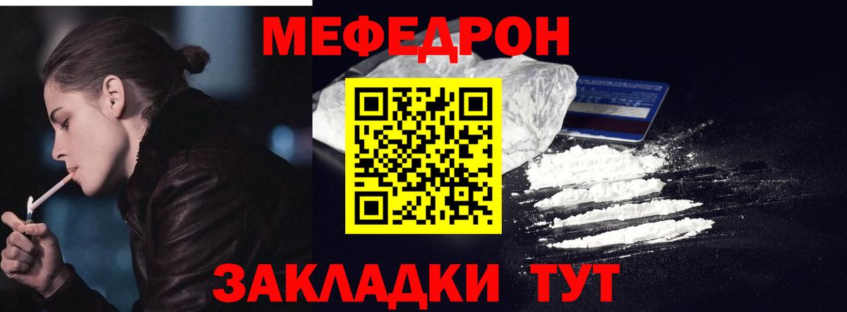 МЕФ кристаллы Коммунар