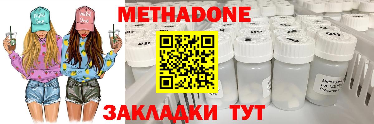 Коммунар  Метадон VHQ  МЕТАДОН кристалл  Вход с VPN 