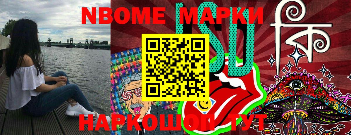 Коммунар  Наркотические марки 1500мкг  Вход с VPN 