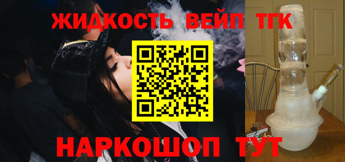 Коммунар  ТГК жижа  Вход с VPN  ТГК Wax 