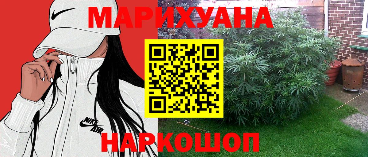 Шишки марихуана ГИДРОПОН  Каннабис LSD WEED  Вход с VPN  Коммунар  Конопля VHQ 